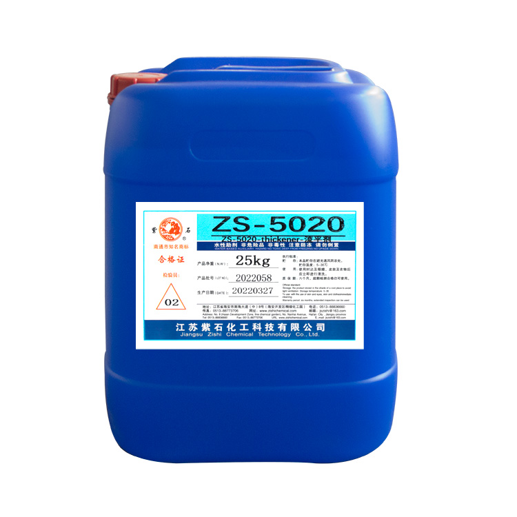 ZS-5020 疏水改性聚氨酯流變劑
